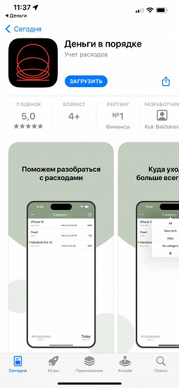 «Деньги в порядке» — в App Store вернулось замаскированное приложение Альфа-Банка